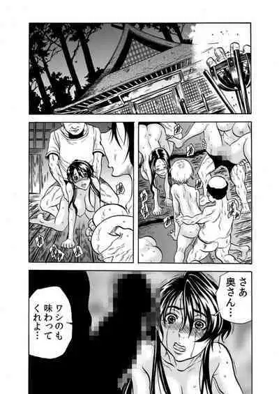 Oni I Ka Se ~ Hitozuma wa Haramu Made Mura Otoko ni Tanetsuke Sareru 2