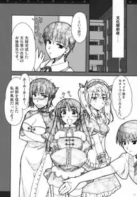 [Alpha to Yukaina Nakamatachi] Omoni Sukuran no Ryoujoku na Soushuuhen (School Rumble)