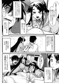 [Uchi-Uchi Keyaki] One Shota One!