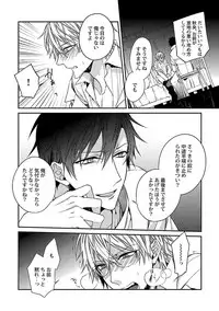 [Kirishiki Tokico] Ore no Kirai na Tsugaisama [Digital]