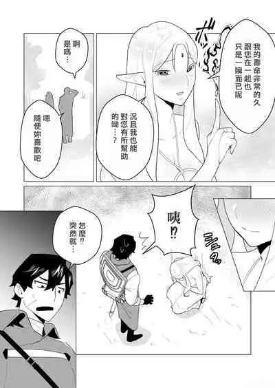 Yuusha-sama wa Houshuu ni Hitozuma o Gokibou desu