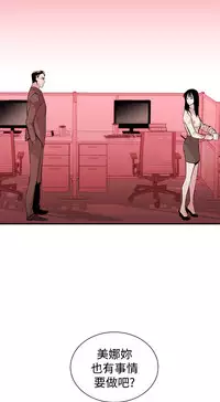 Female Disciple 女助教 Ch.1 [Chinese]