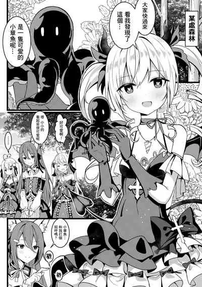 茶會與觸手危機