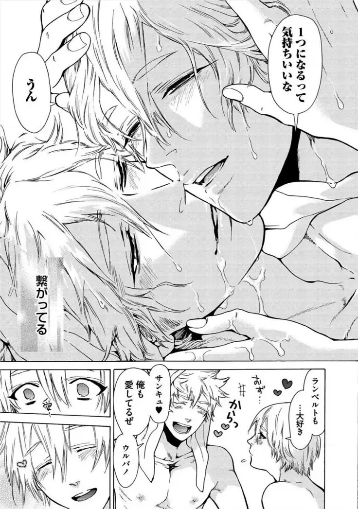 Itoshino Mitsuyoku Circus