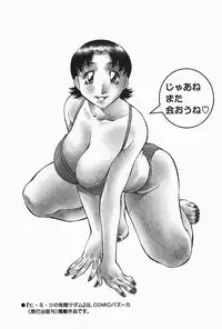 [Tachibana Kaoru] Himitsu no Yuukan Madam 2