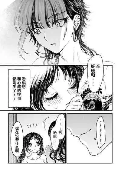 saigo no Yellow field | 最后的Yellow Field 1-2