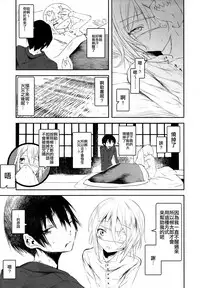 (COMITIA120) [111 Touban (1-gou)] Kaisoikkenchou Hakuchuumu [Chinese] [CE家族社x瑞树汉化组]