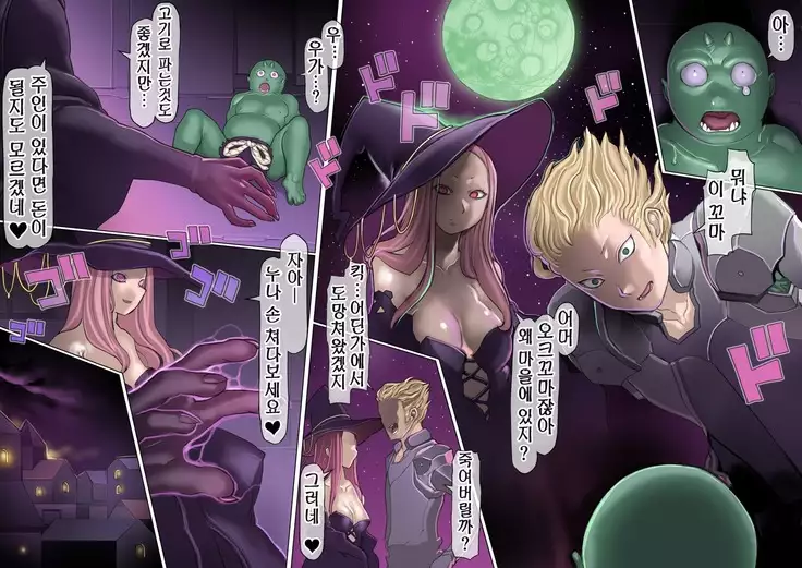 Mamono no Monogatari ~Orc no Shounen Godo~