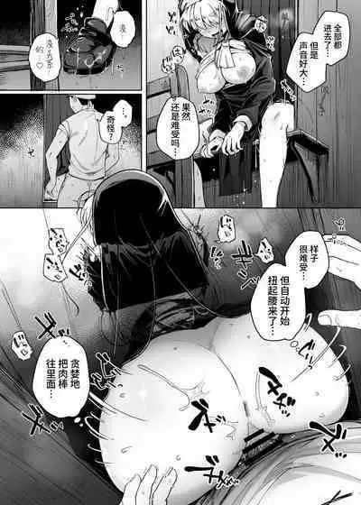 [Jikahatsudensho (flanvia)] Zange Ana [Chinese] [牛肝菌汉化] [Digital]