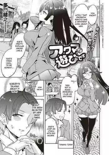 [艶色村役場すぐヤル課] ★美人妻のむっちりエロケツ全国温泉巡り★「殿方をスッキリ昇天、癒してア・ゲ・ル♪」