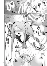 [DryR (Urakuso)] Ore to Aitsu no Karada ga Irekawatte Kawari ni Josou Enkou Saserareta Ken [Chinese] [瑞树汉化组] [Digital]