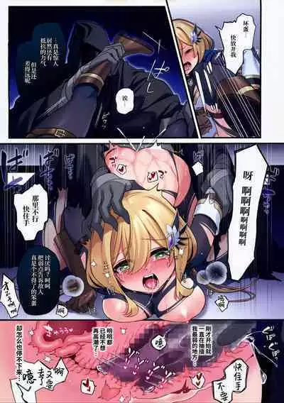 Yuusha-chan no Bouken wa Owatte Shimatta! | 小勇者的冒险结束了!