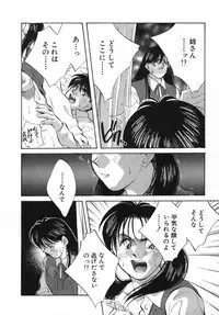 [Aizawa Sanae] Sister to Brother 2