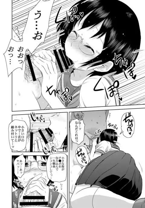 Netto! Fellatio Koshien