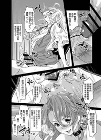 [Fleur 9 pri (Kitahara Eiji)] Futanari Ryoubo-san to Mesuiki Josou Danshi [Chinese] [无毒汉化组扶毒分部] [Digital]