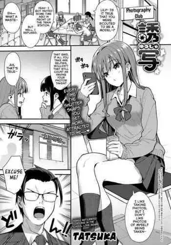 [Tatsuka] Yuusha (COMIC Anthurium 2020-10) [English] =NSS= [Digital]