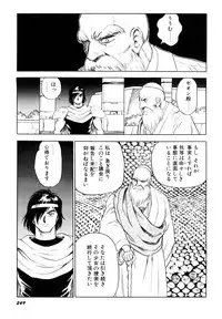 [Kono Donto] Dorei Senshi Maya I