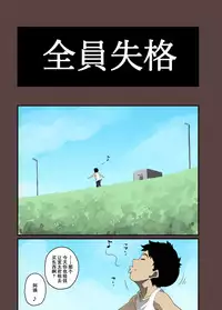 [Hana Hook] Zenin Shikkaku - Hahaoya no Mesubuta Sex Choukyou Kiroku ch.1-5 [Chinese] [含着个人汉化]