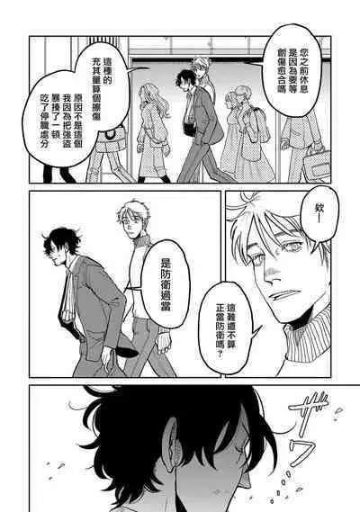 [Nola Obake] M no Kyouten | M的教典 Ch. 1-6 [Chinese] [冒险者公会] [Digital] [完结]