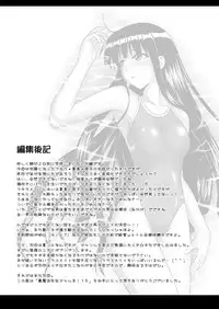 [FruitsJam (Mikagami Sou)] Ura Mahou Sensei Jamma! 15 (Mahou Sensei Negima!) [Chinese] [輝夜漢化] [Digital]