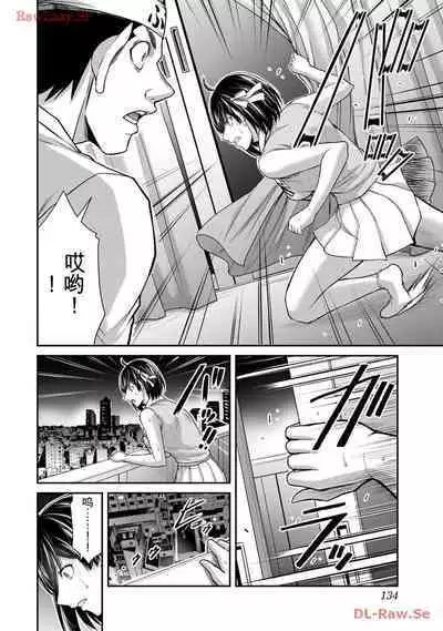 [MONMA Tsukasa] Giruti Sakuru vol 11 (Ch107-117) Chinese Version《罪恶社团》第11卷107-117话，AI机翻汉化