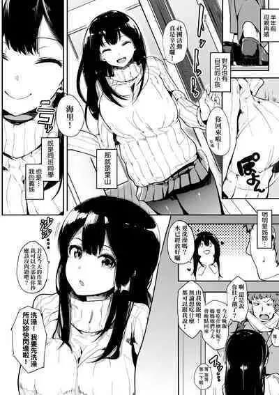 Honnou | 雌性欲求