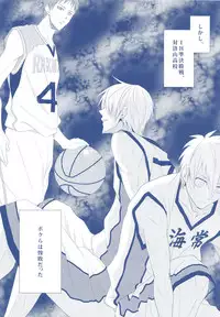 (Minna no Basuke) [Kitei (Naoki)] VICTORIOUS KISS 2Q (Kuroko no Basuke)