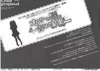 (C87) [HarthNir (Misakura Nankotsu)] Owari no Hajimari OtaCir no Hime ni Kokurareta Kekka wwwww