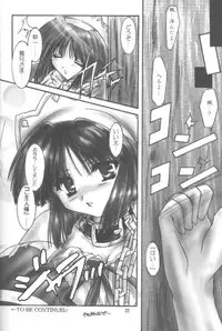 [Aruku Denpa-tou no Kai (Atono Matsuri, Kimura Shuuichi)] Peach Hips! 2nd Impression (Various)