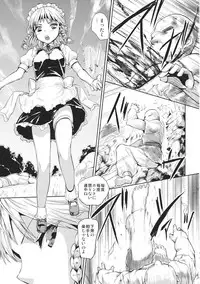 (Reitaisai 12) [Kuma no Mori (Kumataro)] DEVASTATING BLISS (Touhou Project)