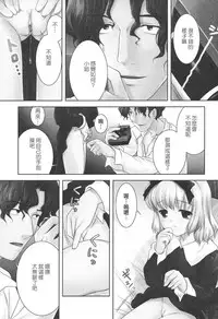 [Mizui Kaou] Slow Step [Chinese] [蘿生萌]