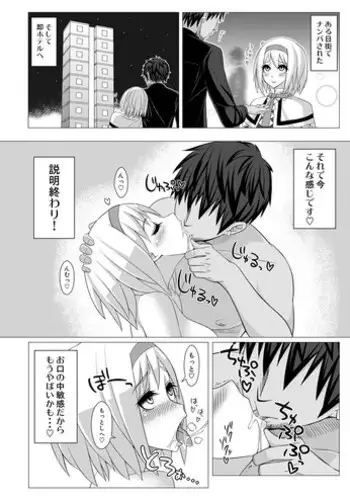 [Moutama Kewito (Kedama Keito)] パチュリーと付き合ってるんだが (Touhou Project)