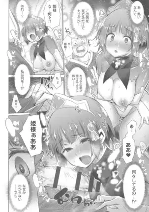 Isekai De Onnanoko No Onaneta Ga Mieru Nouryoku o Teniireta Ore Ga Sore Dake o Buki Ni Sekai Wo Sukuu!?