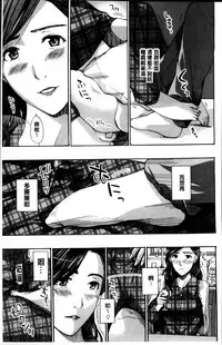 [Asagi Ryu] Watashi, Kimi yori Daibu Toshiue yo? | 我、跟你比起來較年長喔？ [Chinese]