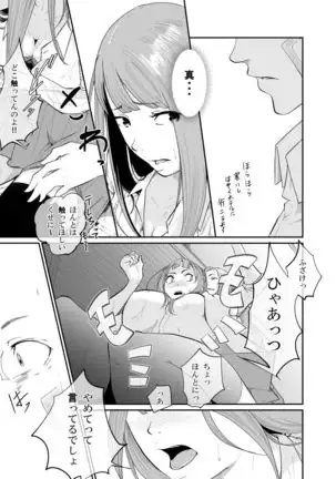 Runaway Girl Learns the Pleasure of Corruption