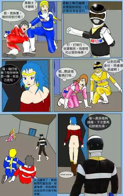 [MA] Mission 32 (Denji Sentai Megaranger)