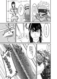 [Ginga no Arakure Mon (Mokurou)] Vestito ed un maiale (Kill La Kill) [Digital]