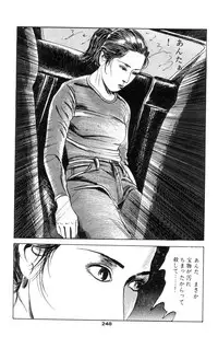 [Takashi Ishii] Tenshi no Harawata Vol. 01