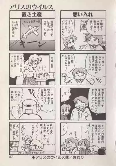 [Hide-san] Hide-san no Yakata S