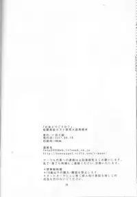 (C72) [Ichinichi Sanjou (Jinguu Kozue)] Okimari desu ka? (Ouran High School Host Club)