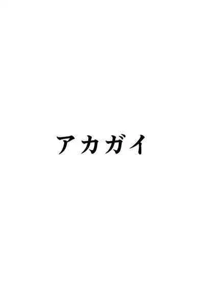 Juu me no bakunyuu in kya joshi wa o kiraidesu ka
