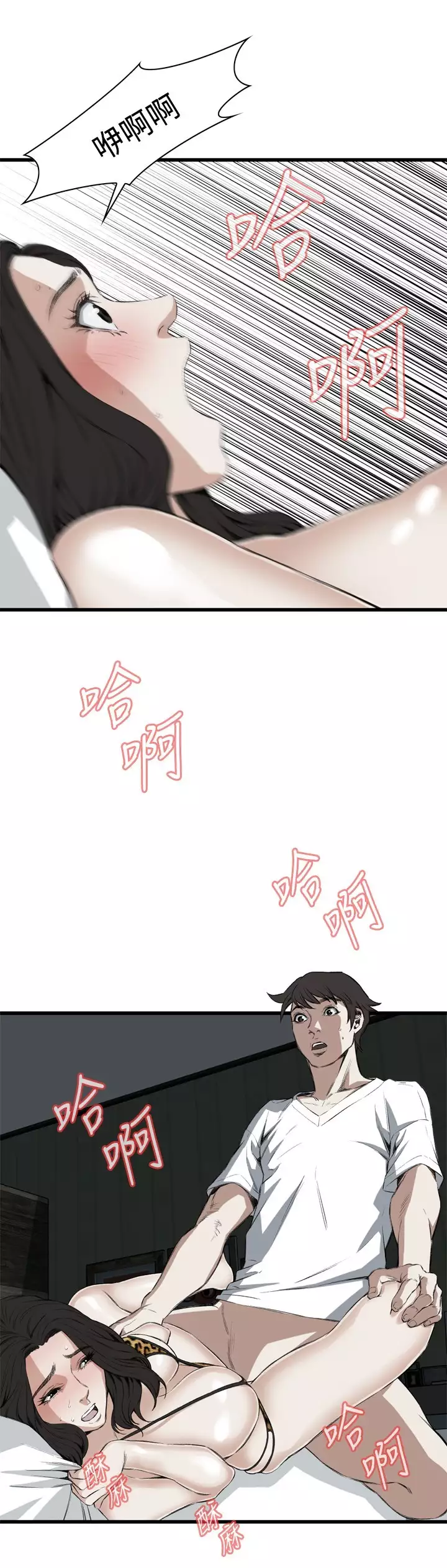Take a Peek 偷窥 Ch.39~53 中文