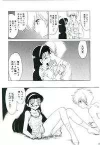 [Ruriruri♡] Kaze to Midori no Kuni kara