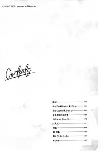 [Aoi Miharu] Bukiccho Sex | 青澀生疏的性愛 [Chinese]