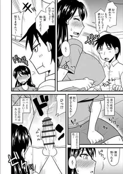 Office de Tsuma wa Netorareru