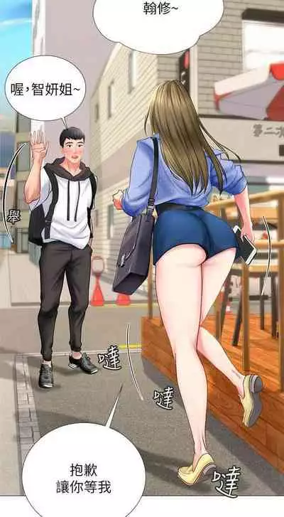 【周四连载】享乐补习街（作者：NUWARU&清涼） 第1~31话