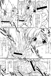 (C64) [OHTADO (Oota Takeshi)] Futahen ～ Futaritomo Chotto Hen ～ (Futakoi)