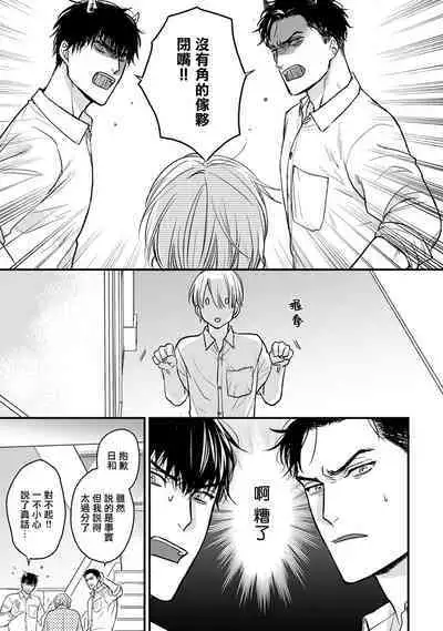 Tabetemo Oishiku Arimasen 2 | 尝起来一点都不好吃 2 Ch. 6-20
