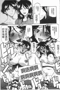 [Sanbun Kyoden] Shiawase | 女流性福 [Chinese]
