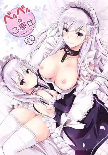 (成年コミック) [景山玄都] ゆめかわ魔法少女ゆめるん 第2話 [DL版][未名汉化组]